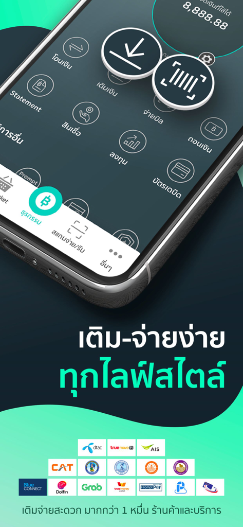 K PLUS - Interface de l'application K PLUS affichant les options de paiement et de recharge avec les logos des partenaires