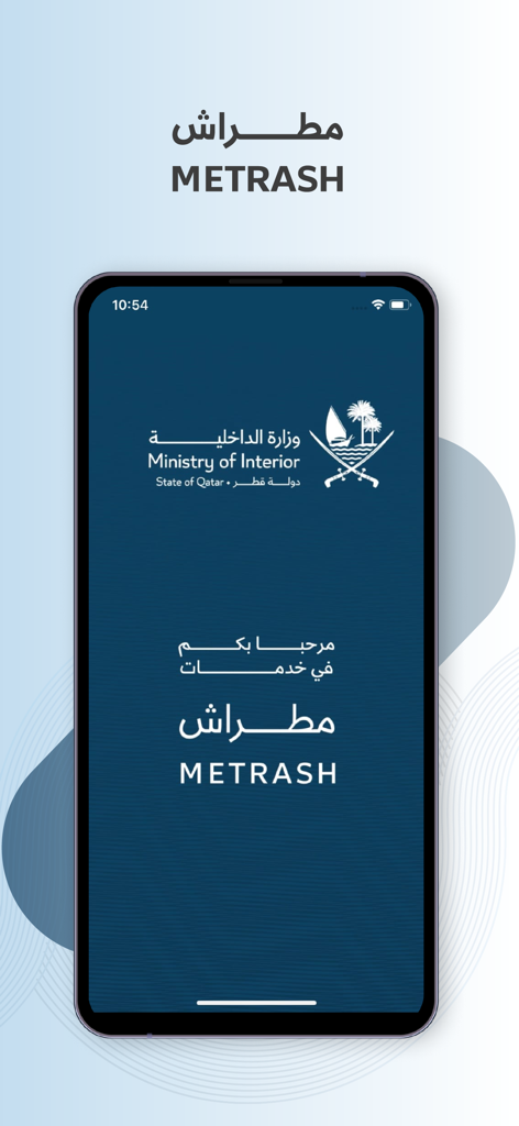 METRASH - Pantalla de inicio de la aplicación Metrash con el logo del Ministerio del Interior de Qatar