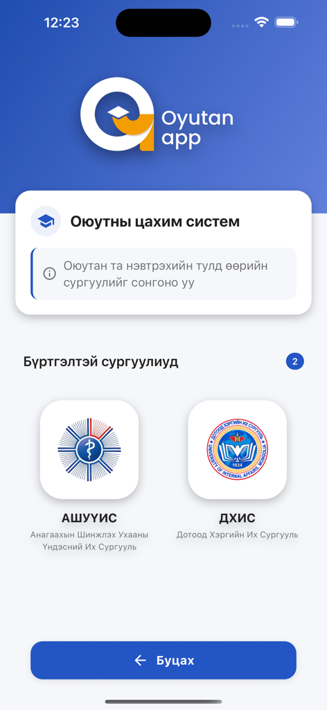 La pantalla de selección de universidad de la aplicación estudiantil Oyutan donde los usuarios eligen su institución académica para iniciar sesión.
