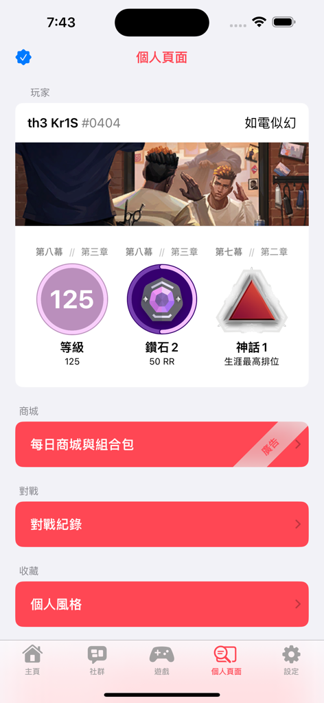 Interface de l'application mobile DailyVal montrant le niveau de classement du joueur Valorant et l'historique des matchs