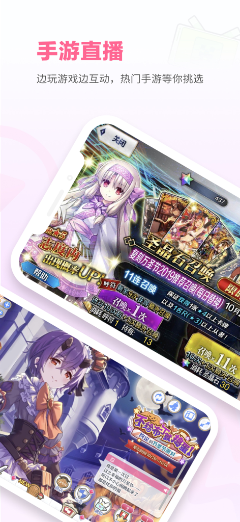 哔哩哔哩直播姬 - Schermata dell'app Bilibili Live Partner che mostra lo streaming di giochi mobile per giochi anime