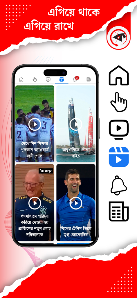 Video feed interface of the Kalbela Bangla Newspaper app showing multimedia news updates