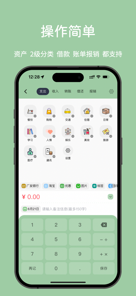 Manual expense entry screen of the Xiao Qing Zhang budgeting app showing category icons and a numeric keypad