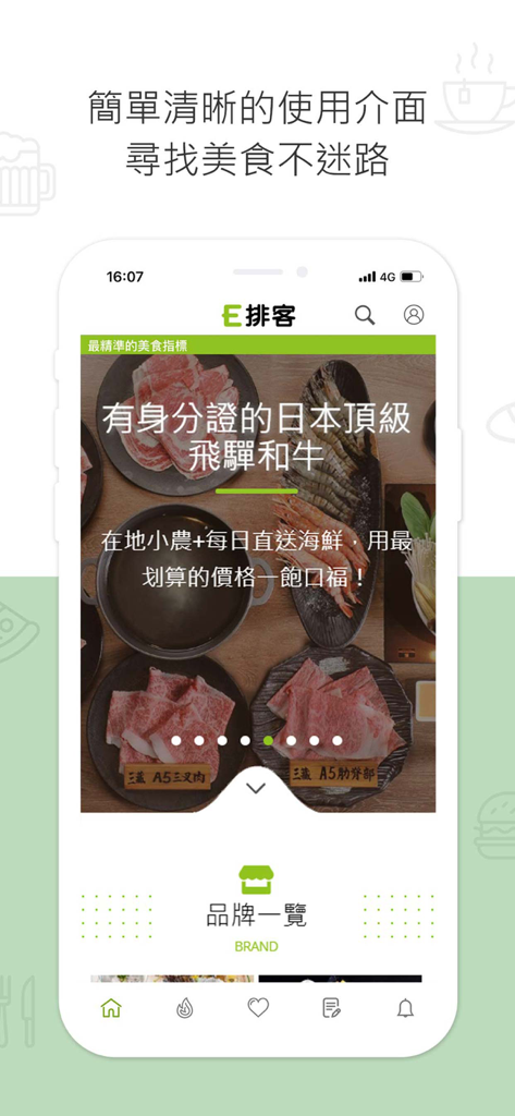 Pantalla de inicio de la aplicación móvil E-Paike mostrando una promoción de un restaurante de carne wagyu japonés y el menú de navegación
