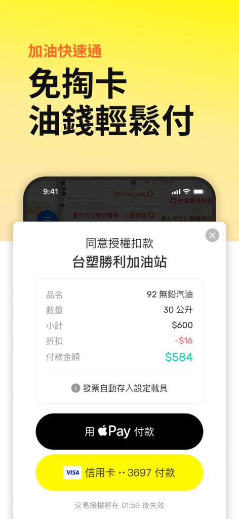 Carmochi mobile app interface showing contactless gas payment options including Apple Pay and credit card with transaction details