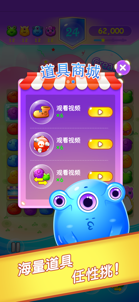 精灵历险记-最好玩的消除游戏 - Menú de la tienda dentro del juego en Fairy Adventure que muestra recompensas por ver videos y un lindo personaje elfo azul