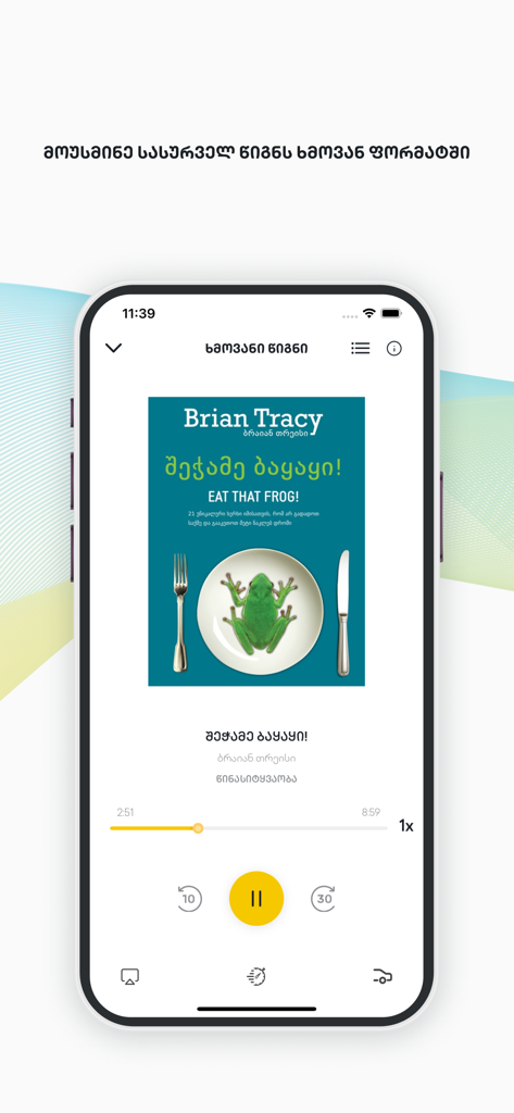 SABA Reader: Books, Audio - SABA Reader mobile app interface displaying an audiobook player for Eat That Frog by Brian Tracy.