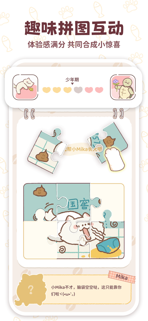 mika-双人&云养宠の日常 - A cooperative jigsaw puzzle game for couples featuring cute hand-drawn cat illustrations in the Mika app