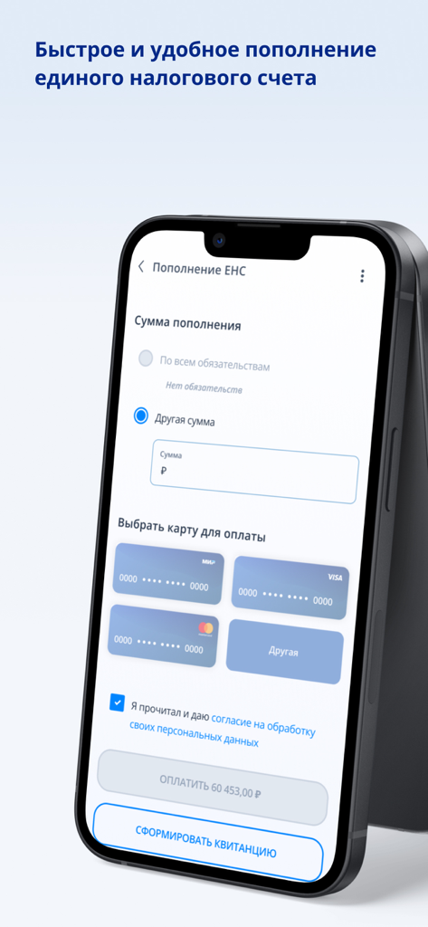 Mobile app screen for topping up a single tax account with payment card selection and amount entry field