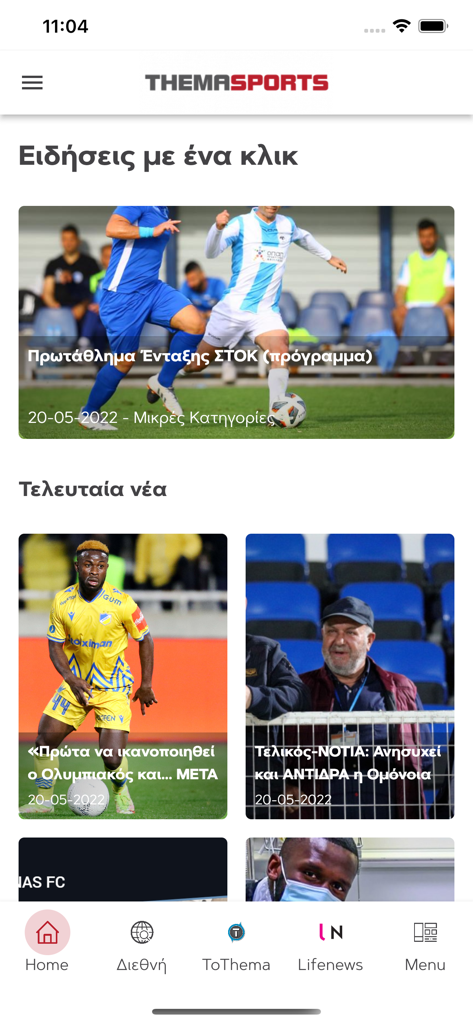 ThemaSports - A screenshot of the ThemaSports app home screen showing sports news articles in Greek.
