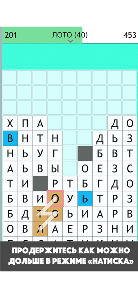 Башня Слов. Игра в слова поиск - Gameplay screen of the Russian word puzzle game Bashnya Slov showing a grid of Cyrillic letters