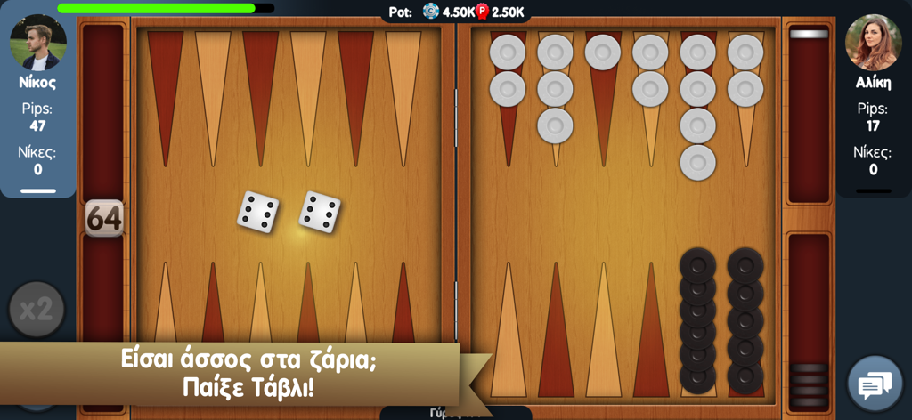 Tabuleiro digital do jogo Tavli mostrando uma partida com damas e dados