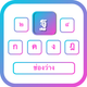 Thai Keyboard