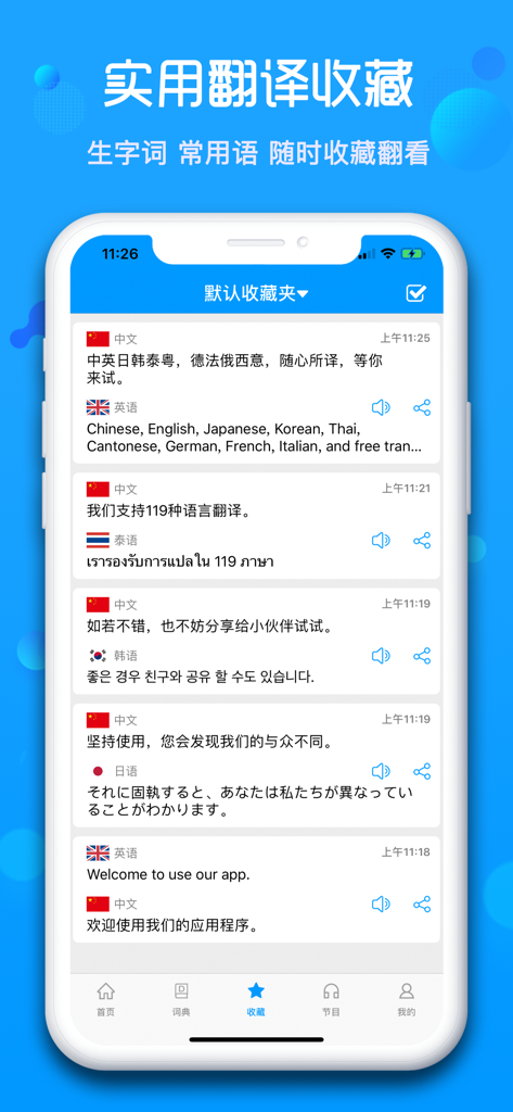 Interface do aplicativo Portable Translator mostrando uma lista de favoritos de tradução salvos em vários idiomas