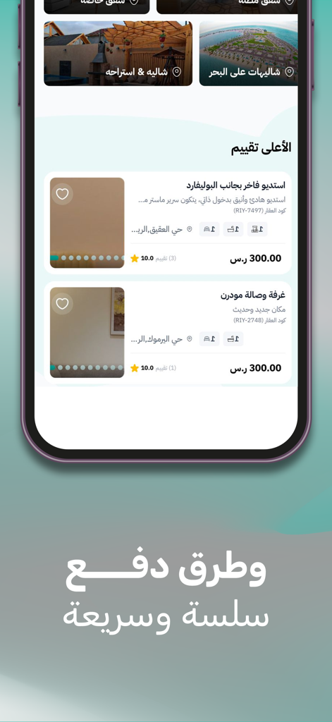 Mabet - Mabet app interface showing high rated property listings in Saudi Arabia with prices and ratings