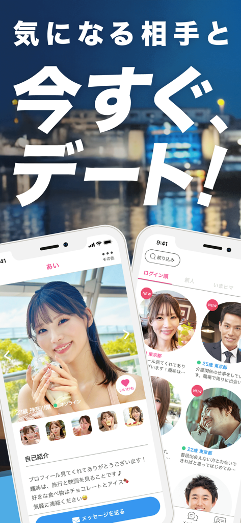 Interface of Linkle dating app showing user profiles and match lists