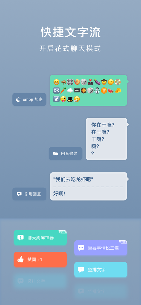 小键盘 · 开启花样聊天模式 - Interface of Little Keyboard app showing emoji encryption and creative chat text effects