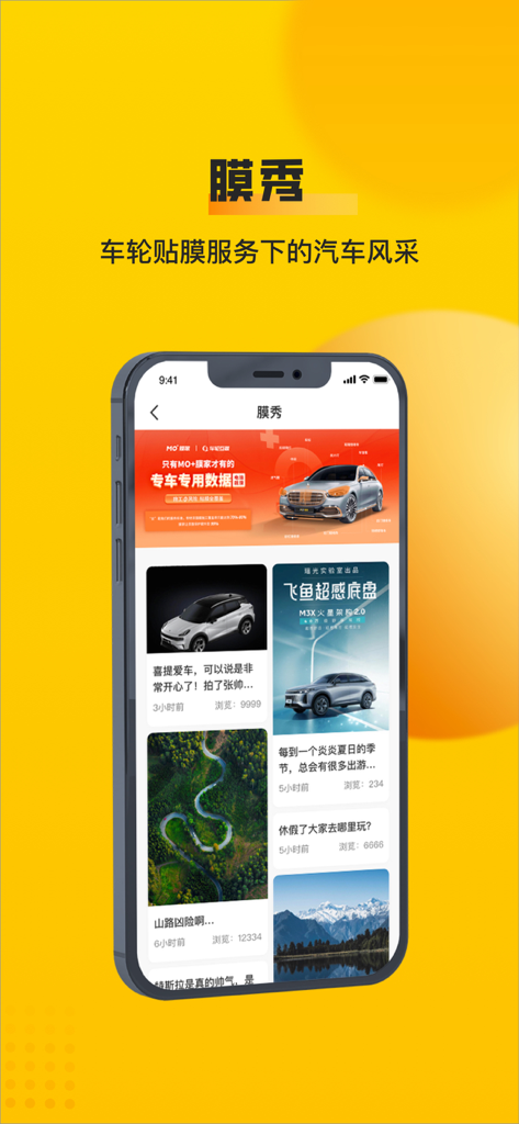 Chelun app interface showing a car film service showcase and community posts with car photos and scenic views
