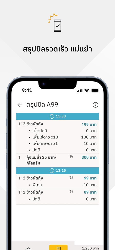 Super Mobile Staff - Interface of the Super Mobile Staff app showing a detailed restaurant order summary with prices.