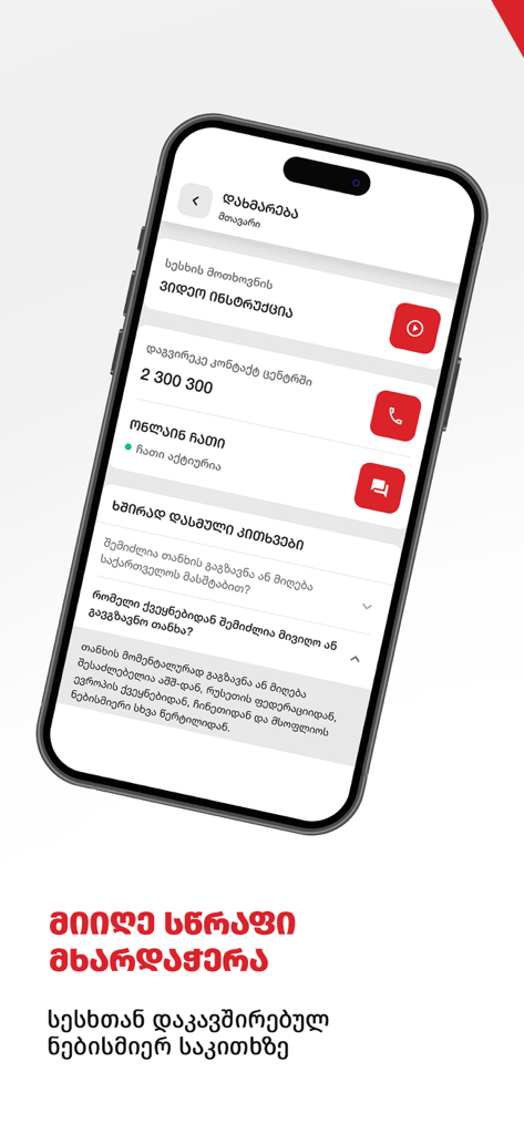 Scapp Mobile - Interfaz de ayuda y soporte de la aplicación Scapp Mobile mostrando opciones de instrucciones en video, llamada telefónica, chat en línea y preguntas frecuentes para asistencia con préstamos