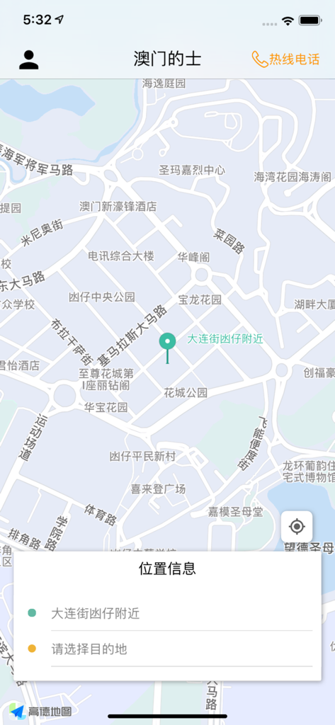 Macau Taxi - マカオタクシーアプリのインターフェースのマップビュー。場所の選択とタクシー配車オプションが表示されています。