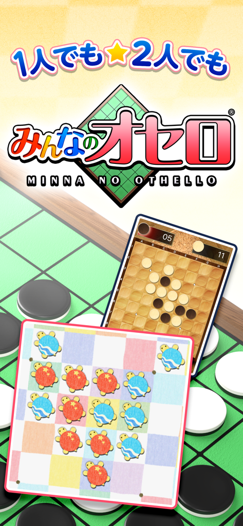 Othello for all mobile app screenshot showing various board designs and play modes