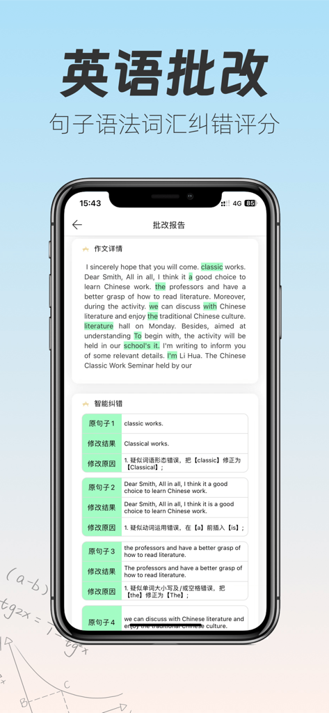 作业批改-家长拍照检查作业神器 - Smartphone screen displaying an AI-generated English grammar and vocabulary correction report.