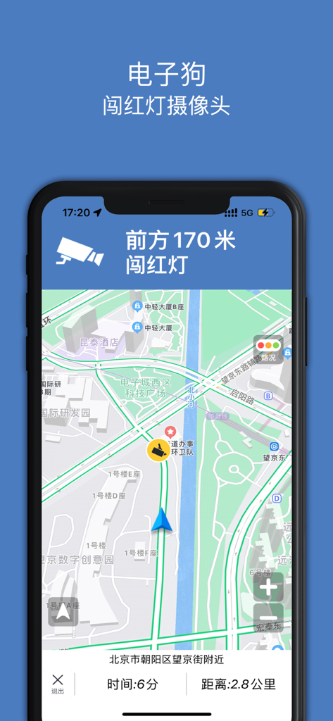 电子狗-违章摄像头探测智能提醒 - Benutzeroberfläche einer mobilen Navigations-App, die eine Rotlichtkamera-Warnung 170 Meter voraus anzeigt.