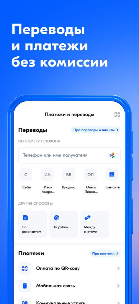 Ozon Банк - Ozon Bank app interface for commission-free payments and transfers