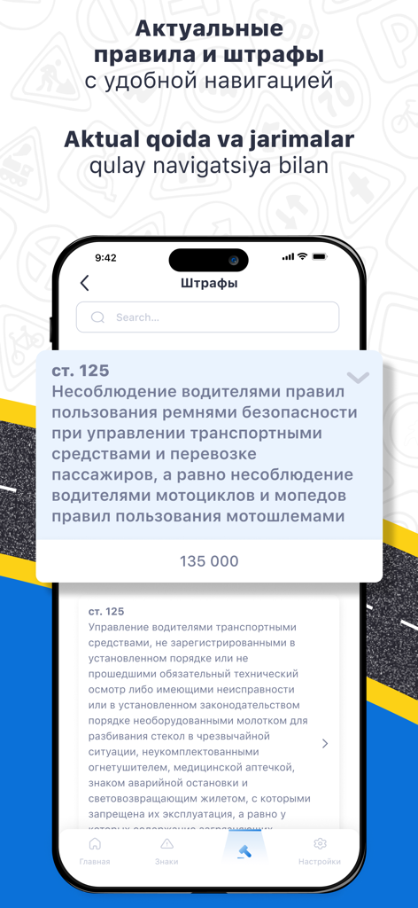 Emyat: ПДД Узбекистан YHQ - A smartphone displaying the fines section of the Emyat Uzbekistan traffic rules app