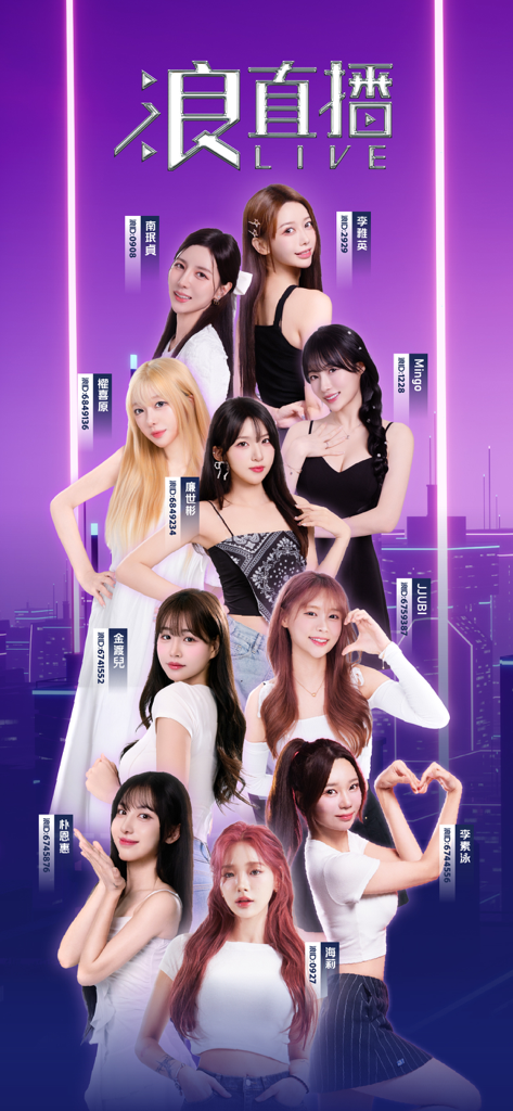 浪LIVE直播 - 歌唱才藝直播平台 - Promotional banner for LangLIVE showing popular Taiwanese female streamers and cheerleaders