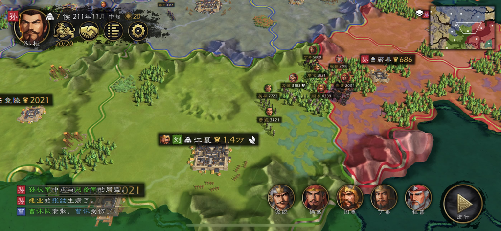 Pantalla de juego de Zhu Lu que muestra un mapa táctico con generales chinos históricos y unidades militares.