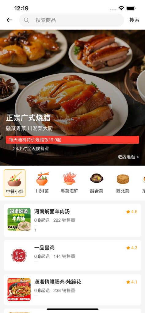 Captura de pantalla de la pantalla de inicio de la aplicación Cambodia Life con varias opciones de entrega de cocina china y categorías de restaurantes.