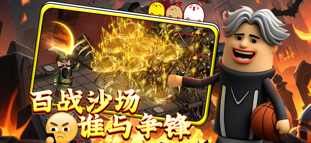 Stylized action gameplay from Cute Baby Attack featuring warriors and golden enemies in a battle scene