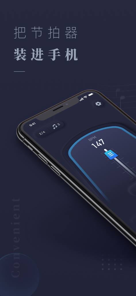 Smartphone screen displaying a digital metronome app with 147 BPM setting
