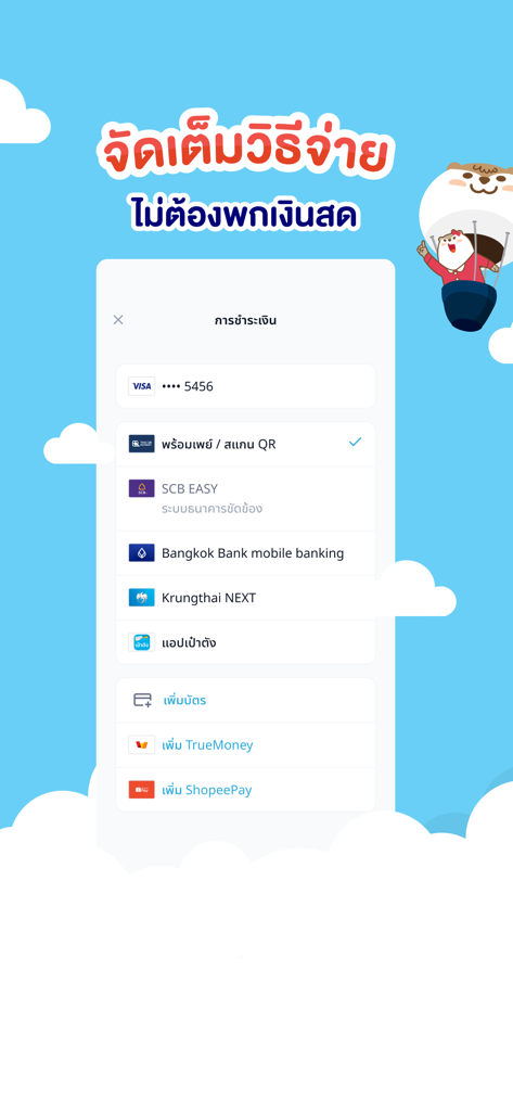 Otteri - Écran de smartphone montrant les méthodes de paiement numérique pour l'application de blanchisserie Otteri