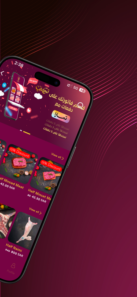 Turki Dabayh | تركي للذبائح - Turki Dabayh mobile app showing meat product discounts and payment options