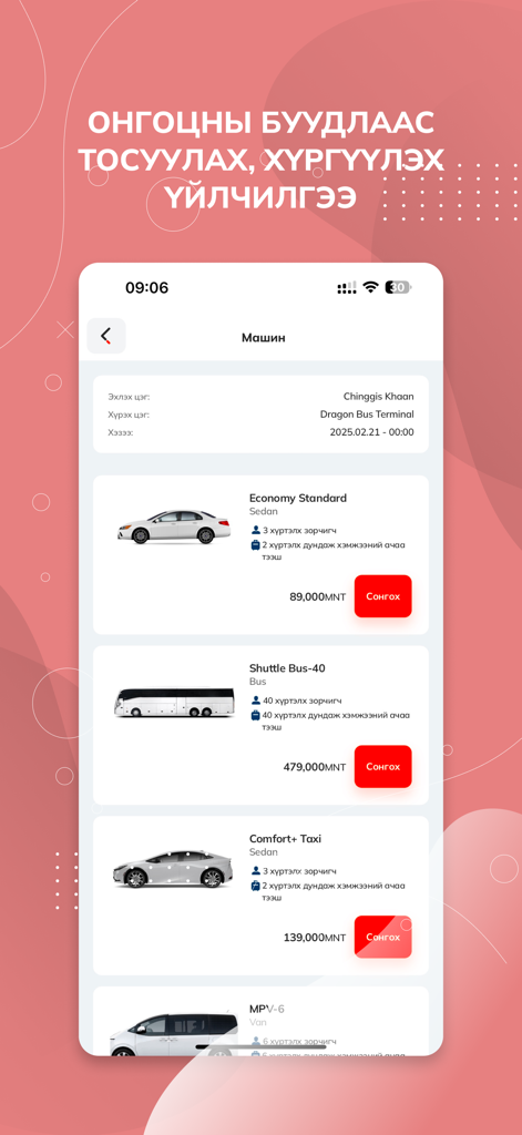 Interface of the tapa travel app displaying car and bus options for airport transfers