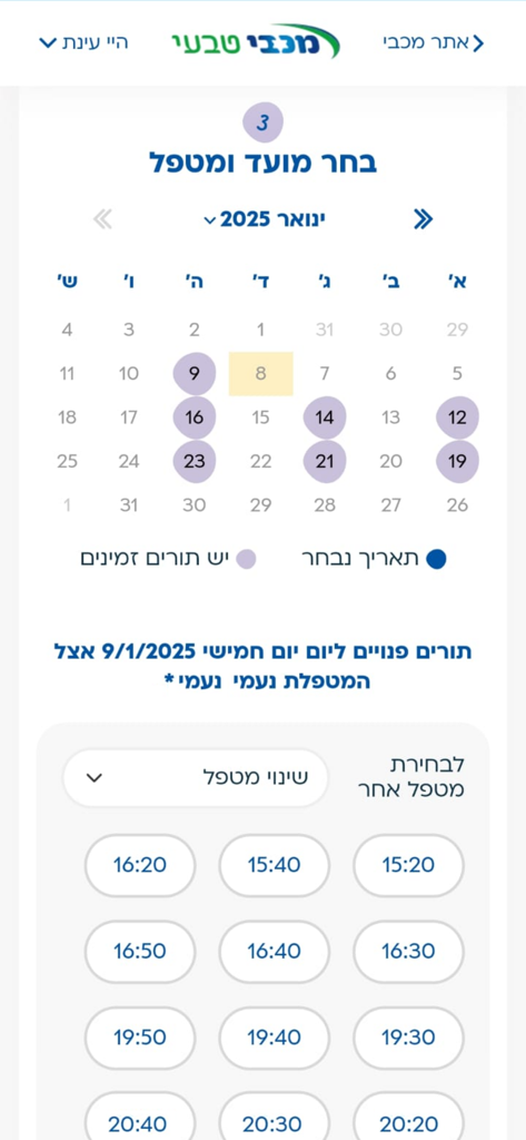 Maccabi Tivi app screenshot showing the appointment booking calendar and available time slots