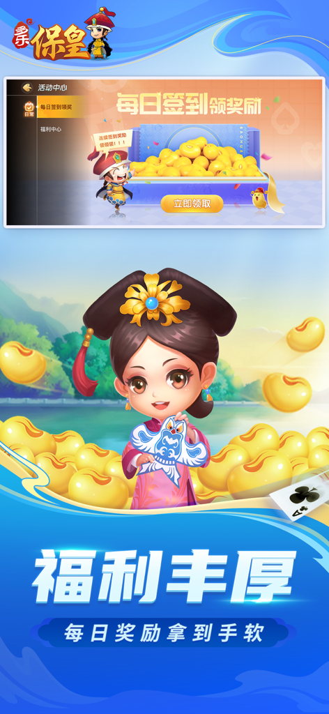 Promotional screen for Duole Bao Huang card game featuring a cartoon character in traditional dress and abundant yellow bean rewards