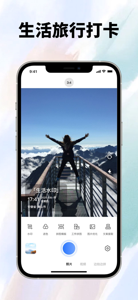 A woman at a mountain viewpoint with a time and location watermark on a mobile app interface