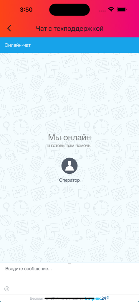 Interface de chat de suporte ao cliente da Skynet Telecom