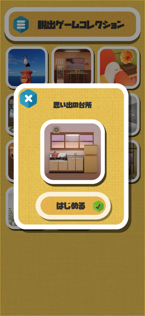 EscapeGame The Retro Bathhouse - Level selection menu in EscapeGame The Retro Bathhouse showing a retro kitchen stage pop-up.