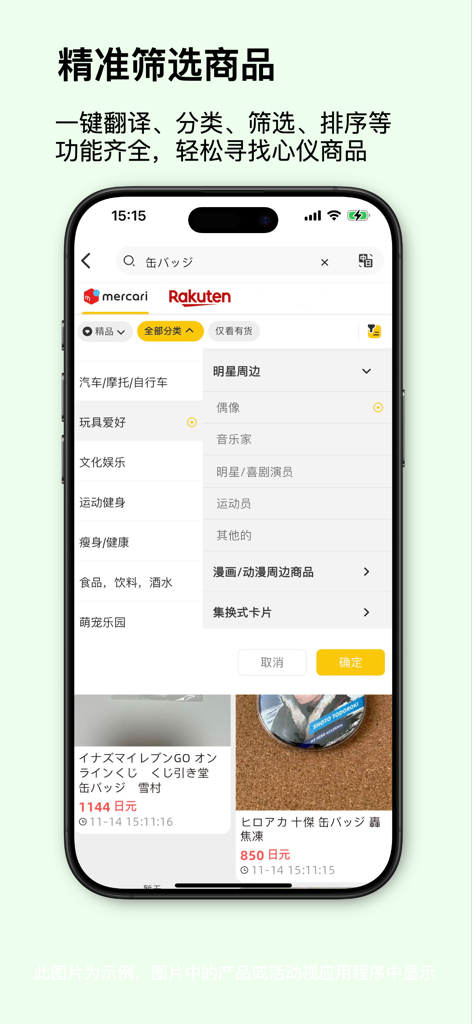 Maidaoshou app interface showing search filters and product listings from Mercari and Rakuten for Japanese merchandise.
