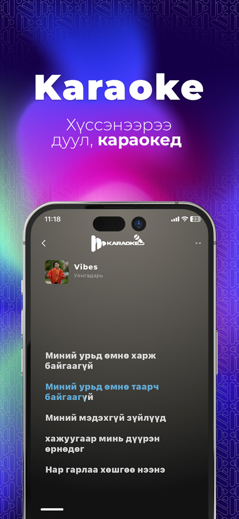 MMusic Mongolia - Un teléfono móvil mostrando la función de karaoke de la aplicación MMusic con letras de canciones mongolas en la pantalla.