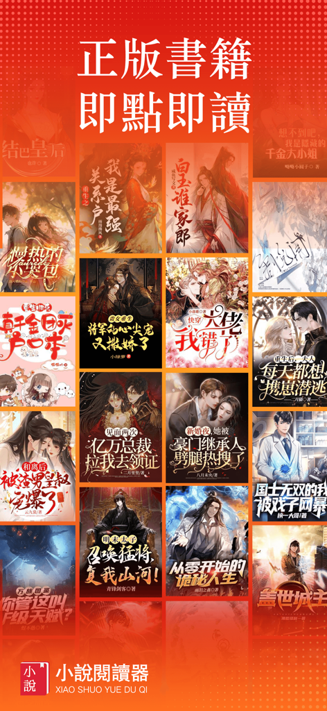 Uma tela de biblioteca do aplicativo Leitor de Romances exibindo várias capas de livros de webnovels chineses, incluindo gêneros de romance e fantasia.