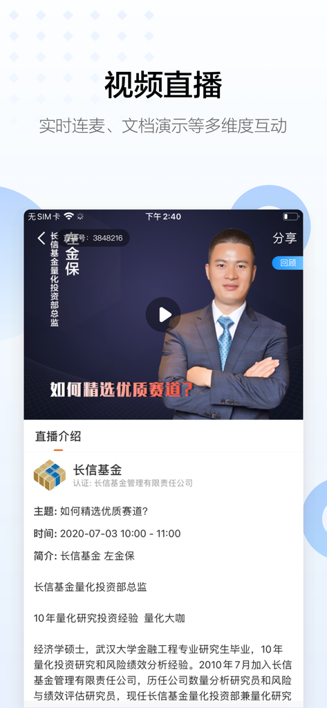 Langke app interface displaying a financial expert leading a live video stream for stock market investors