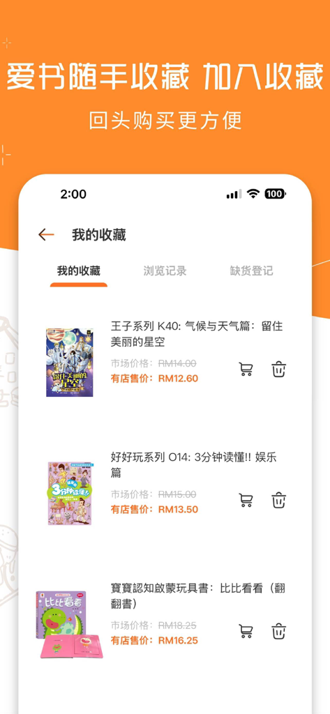 Mobile app interface of Got1Shop showing a saved list of favorite Chinese books and manga with purchase options