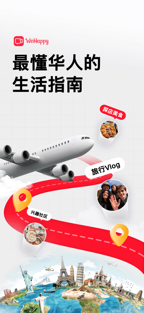 WeHappy - Connect & Share - WeHappyアプリのプロモーション画面。中国人ディアスポラ向けの旅行、食事、コミュニティをテーマにしています。