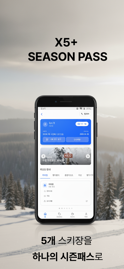 PlayPass - Aplicación móvil PlayPass mostrando el Pase de Temporada X5 Plus para cinco importantes resorts de esquí de Corea del Sur